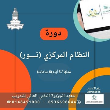 بوستات منصة الجزيرة